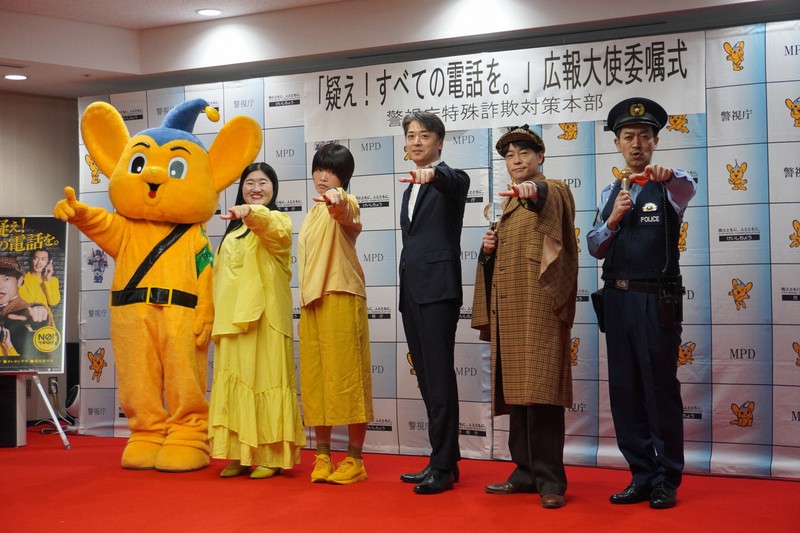 陣内智則さんらが特殊詐欺被害防止の広報大使に 動画で注意呼びかけ