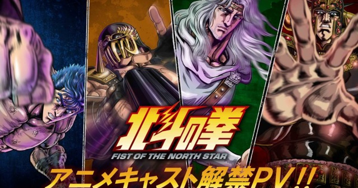 ORICON NEWS：『北斗の拳』北斗四兄弟キャスト発表で新