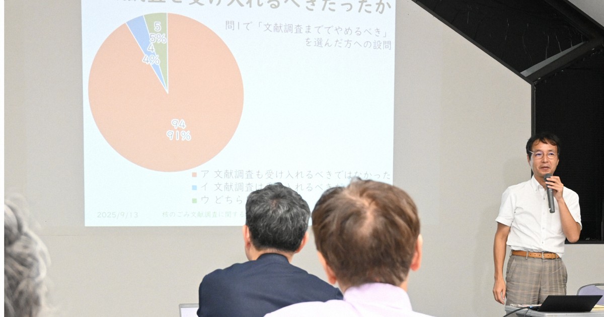 核のごみ最終処分地選定「文献調査でやめるべき」54％　北海道・寿都