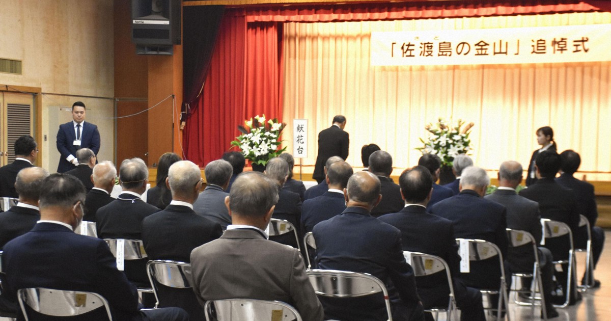 Japan holds Sado mine memorial without S. Korea amid forced labor rift