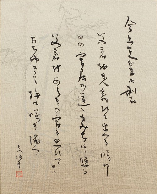 書の楽しみ：重厚に軽妙に 響き合う線＝島谷弘幸 | 毎日新聞