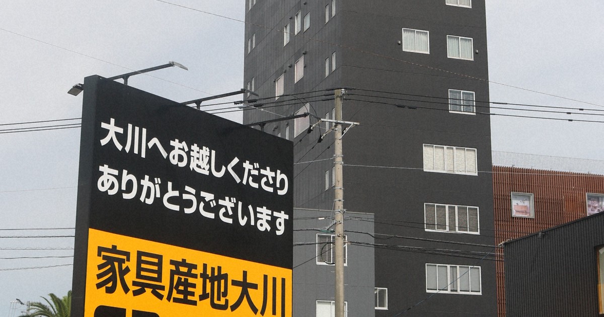 米ファンド、関家具を買収へ　「家具の街」福岡・大川の基幹企業