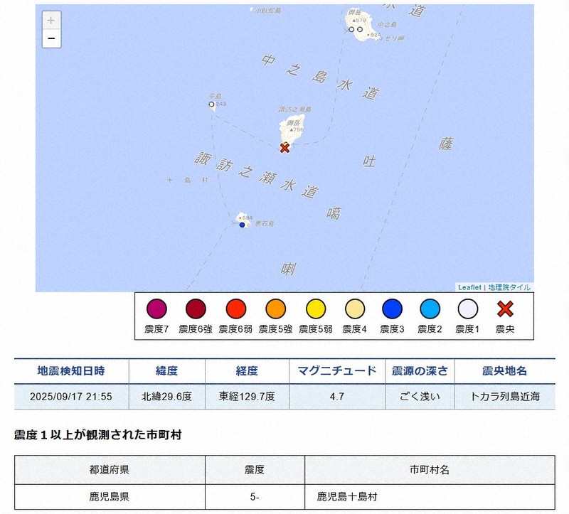鹿児島・諏訪之瀬島で震度5弱 震源はまたトカラ列島近海 | 毎日新聞