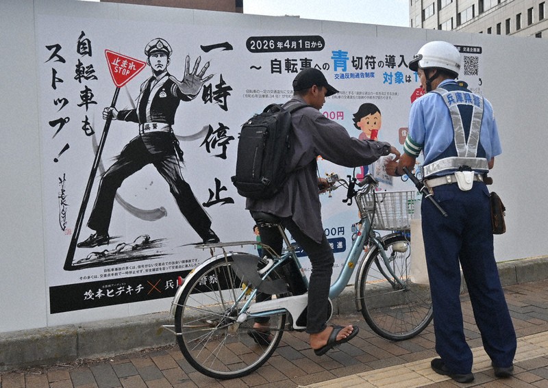 一時的停止（現車確認予定）綺麗☆自転車 墨絵で自転車ルール啓発 神戸で交通安全ポスター 県警 ／兵庫 | 毎日新聞