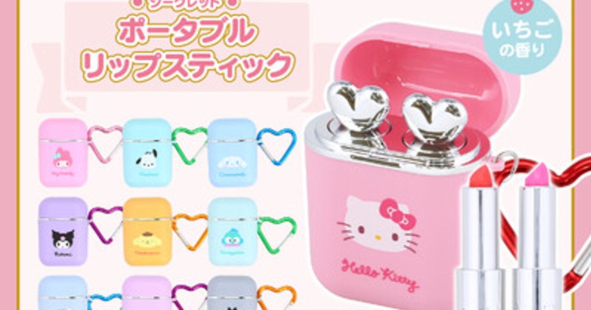 ハローキティ ドラッグストア モリ2種