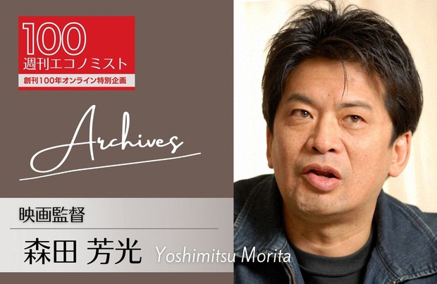 創刊100年特集～Archives：映画で「おカネ」を考える 森田芳光「おカネ