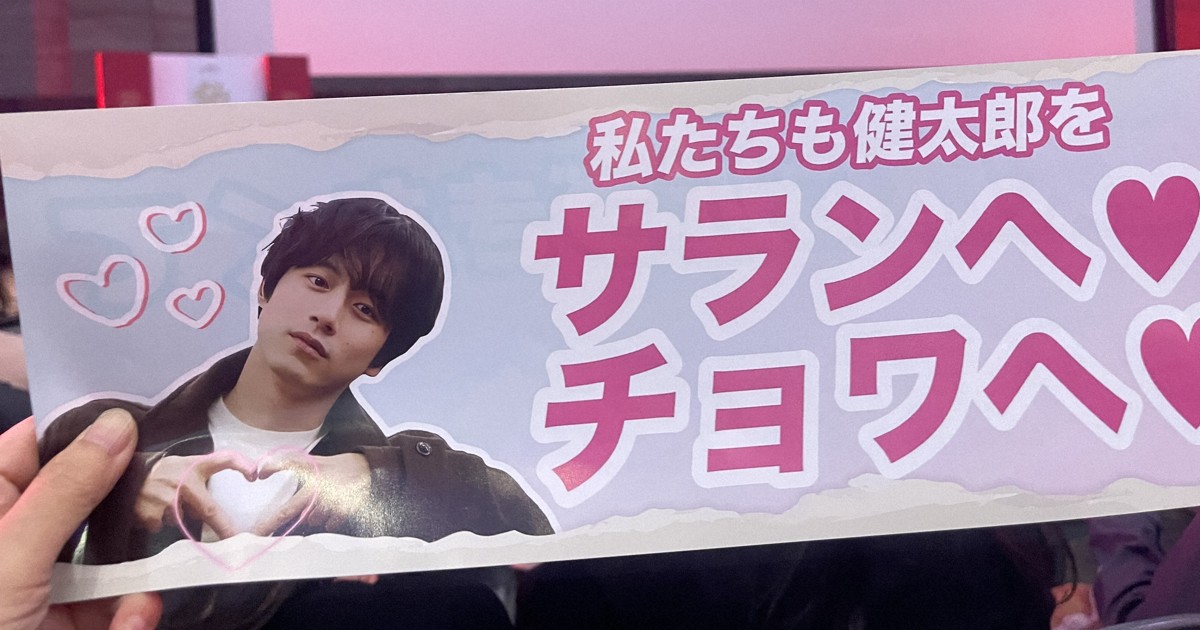 坂口健太郎さんに「サランヘ」声援相次ぐ　釜山国際映画祭