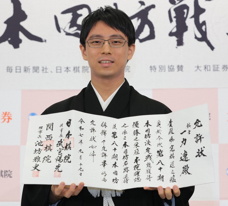 3連覇の一力遼本因坊の就位式 防衛は「運が良かった」 | 毎日新聞