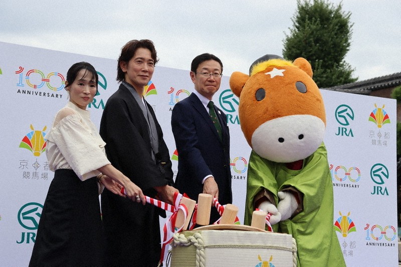 100周年、京都競馬場 これからも・・・がんばれ！ WIN 蔵之介さん＋元