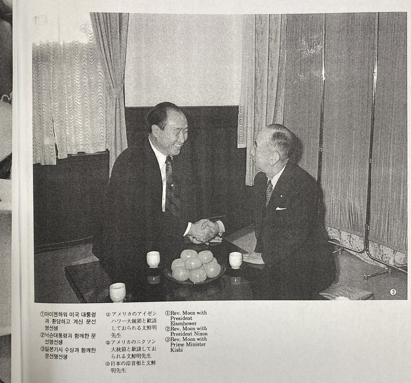 日米韓政界との癒着は旧統一教会の「DNA」 トップ逮捕で内紛激化も