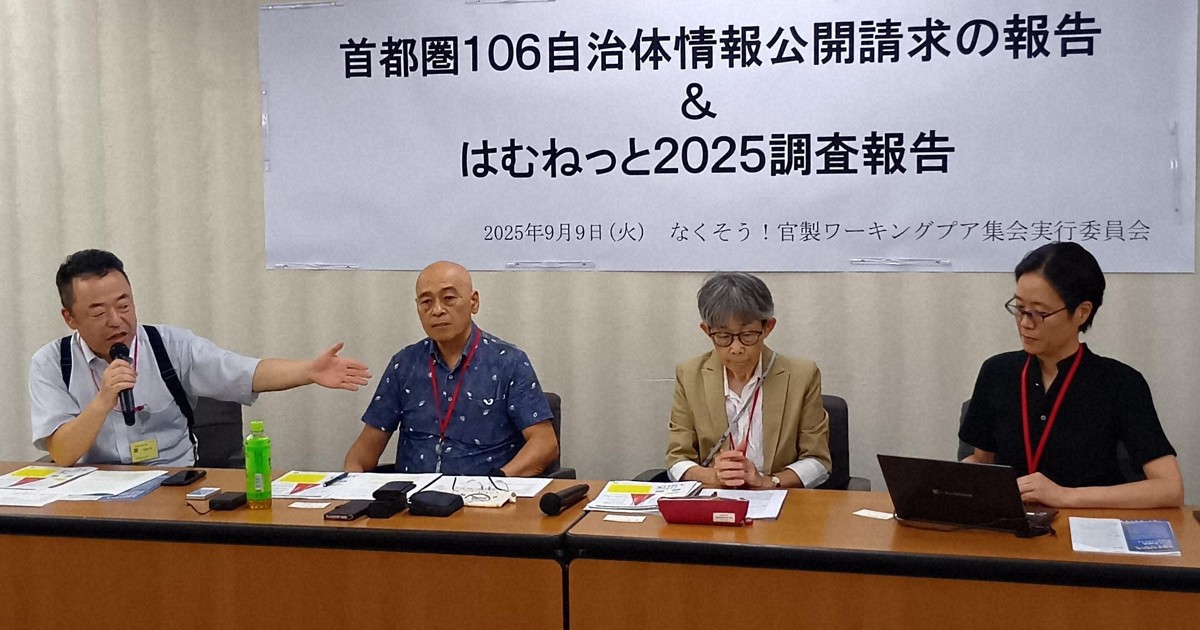 非正規公務員の再任用上限、都内では30自治体が撤廃　昨年から急増