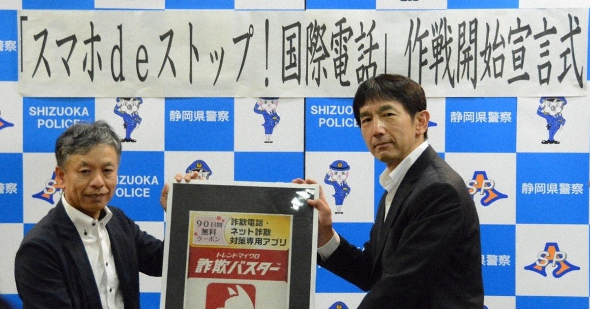 銀杯 純銀 静岡県警察本部長賞 133g 強制的、威圧的な取り調べ申し訳なく思う」静岡県警本部長、無罪確定の