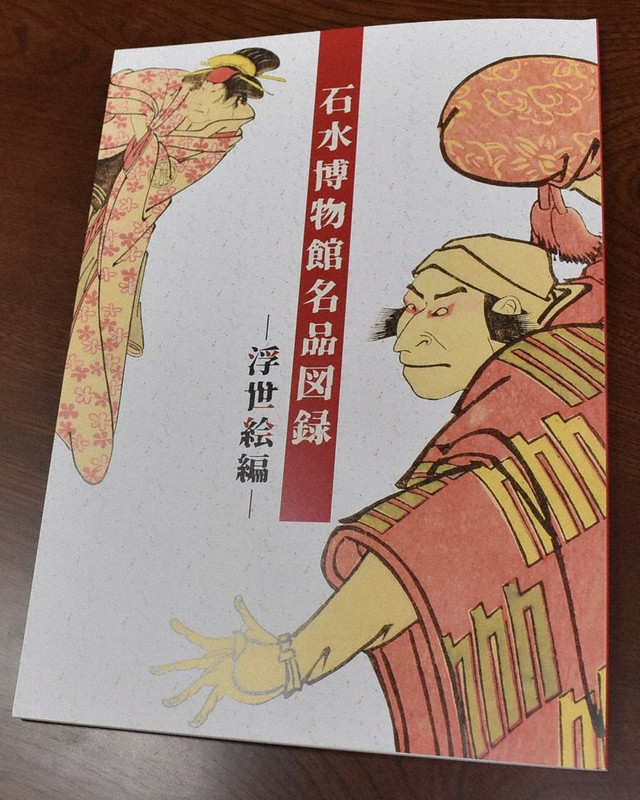 写楽 浮世絵 版画 北海道新聞社 写楽 浮世絵 版画 北海道新聞社 東洲斎