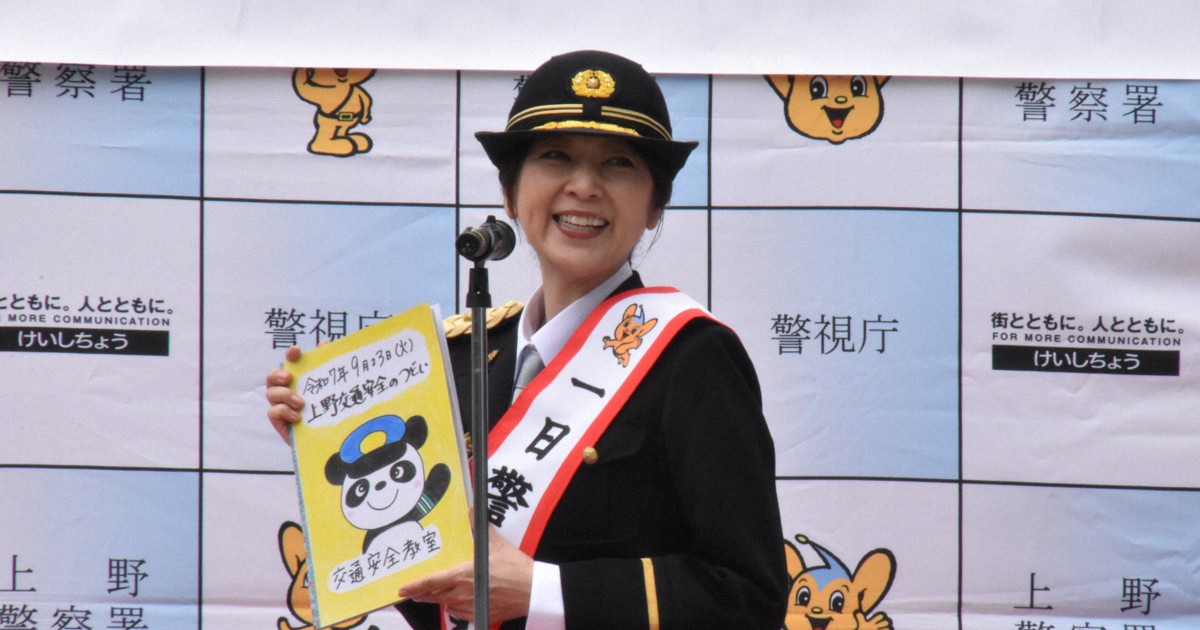 飯島直子さんが一日上野署長　電動キックスケーターの適切利用訴え