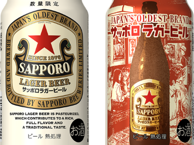 50年前のタカララガービール 50年前のタカララガービール