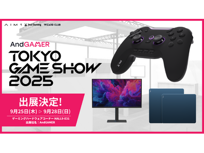 プレスリリース：日本発ゲーミングデバイスグループAndGAMER、「東京