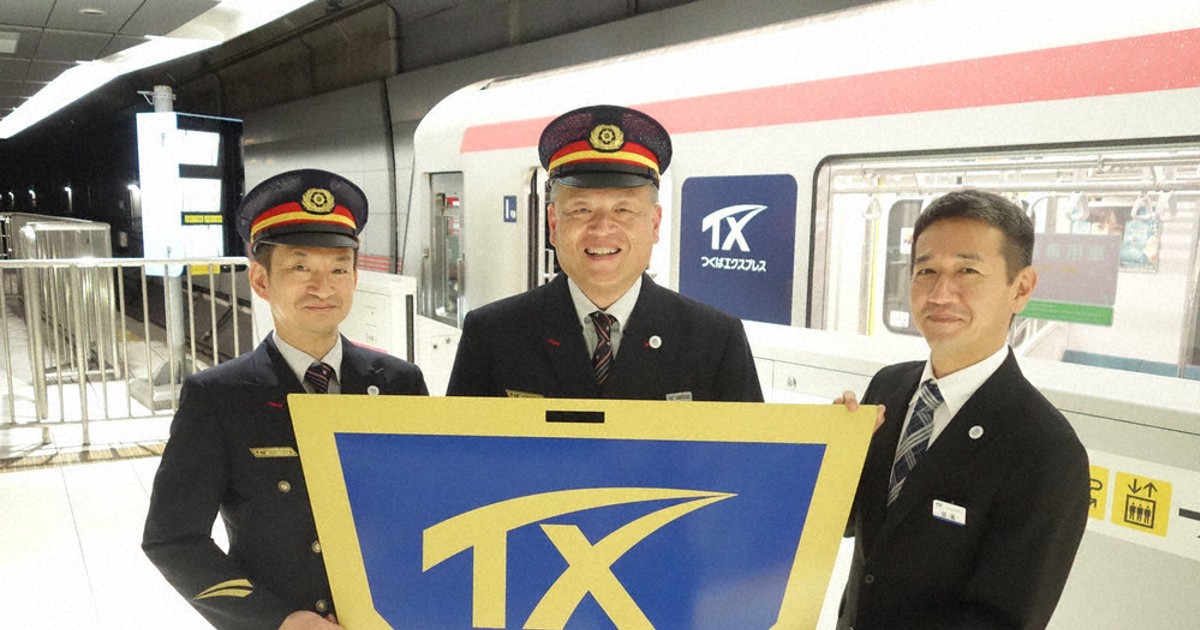 お召し列車、運転を命ず 「特別ミッション」の裏側 TX開業20年 | 毎日新聞