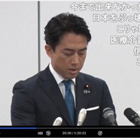 自民党総裁選への出馬を表明した小泉進次郎農相の記者会見動画。視聴者が投稿したコメントが表示される＝「ニコニコ生放送」の画面より