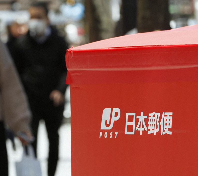 総務省、日本郵便を行政指導 不配事案の公表基準の改善求める | 毎日新聞