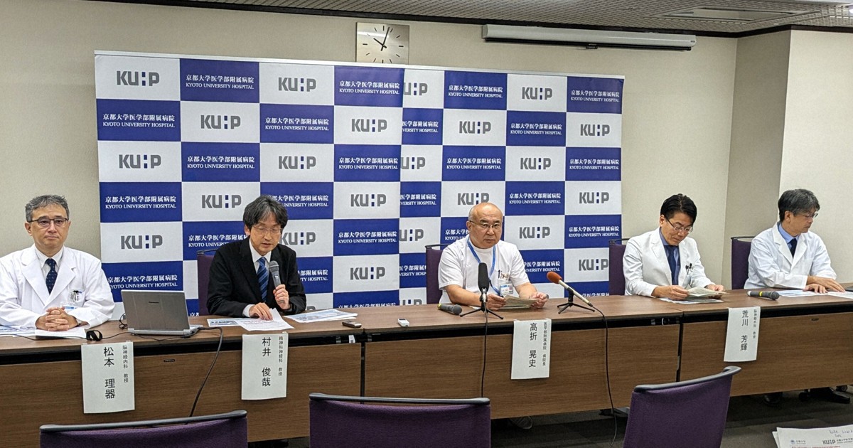 京大、脳神経治療創発センターを設置へ　主な治療・検査の例
