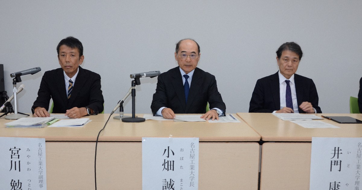 学長「限界に達した」 名工大、授業料値上げへ 首都圏以外で初 | 毎日新聞 学長「限界に達した」 名工大、授業料値上げへ 首都圏以外で初 | 毎日新聞