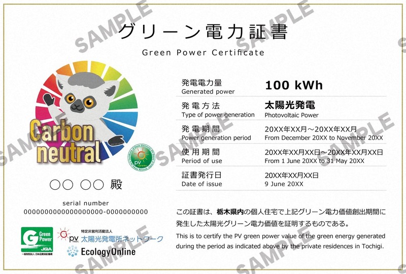 我慢でなく達成感を」 脱炭素の情報発信でNPOなどタッグ 栃木 | 毎日新聞