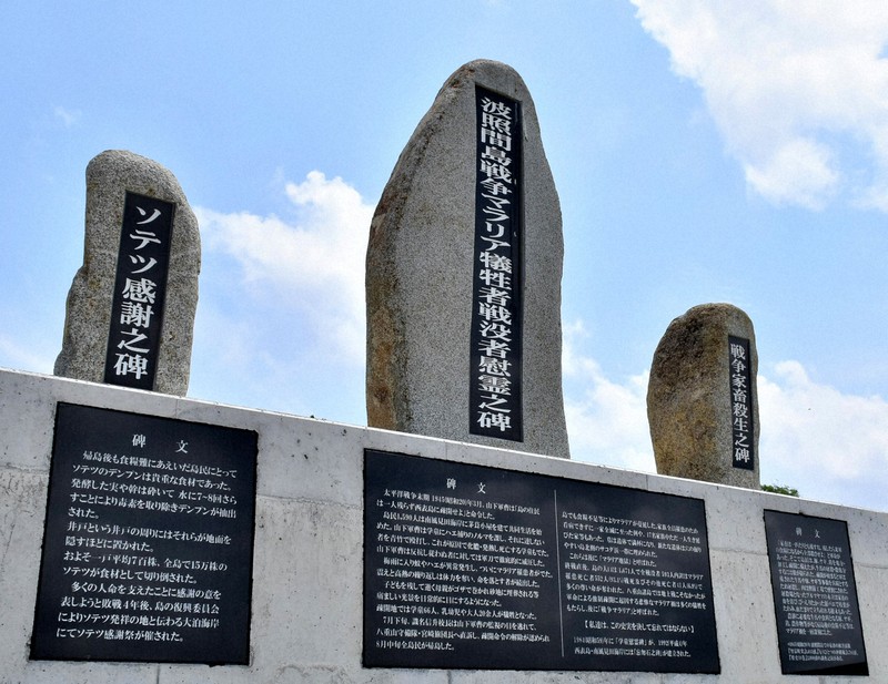 麻碑琉様❤️ご確認用 戦後80年へ］戦争マラリア 新たな慰霊碑 波照間に建立 6月慰霊祭