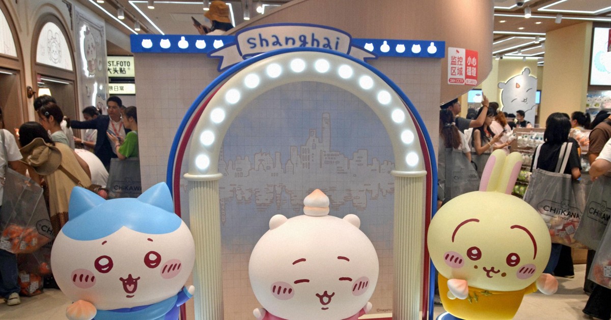 ちいかわ 上海公式ショップ 限定ぬいぐるみ 全9種セット 上海限定 ちい