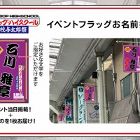 ビー・バップ・ハイスクール40年“聖地”集結へ 仲村トオルさんも [写真