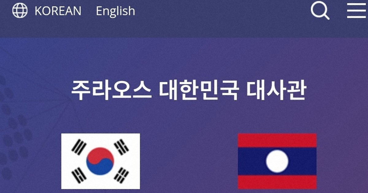 「信頼崩す行為」ラオスで児童買春、韓国大使館が警告　業者関与か