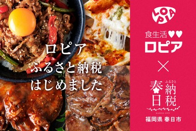 ふるさと納税仲介手数料僅2.5% 「ふるコミ」新登場挑戰市場