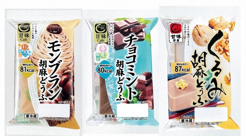 気になる！FOOD探検隊：チョコミント味のごま豆腐も 「ふじや食品