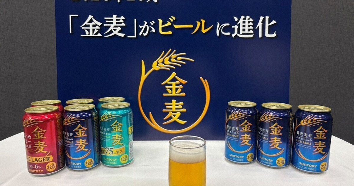 ＜1分で解説＞サントリー「金麦」がビールに　背景にある「反省」