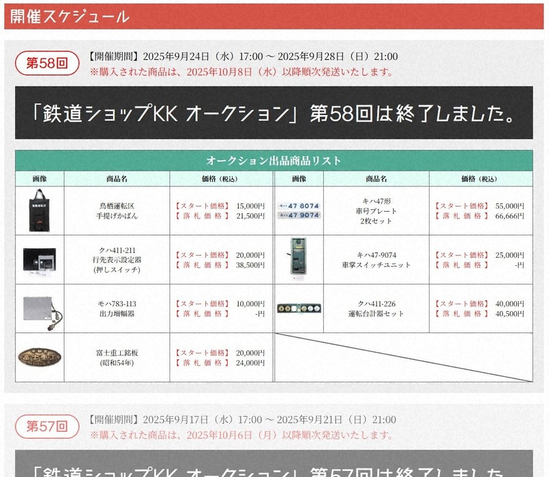 JR九州、石綿含有の中古鉄道部品を販売 健康被害の恐れなし | 毎日新聞