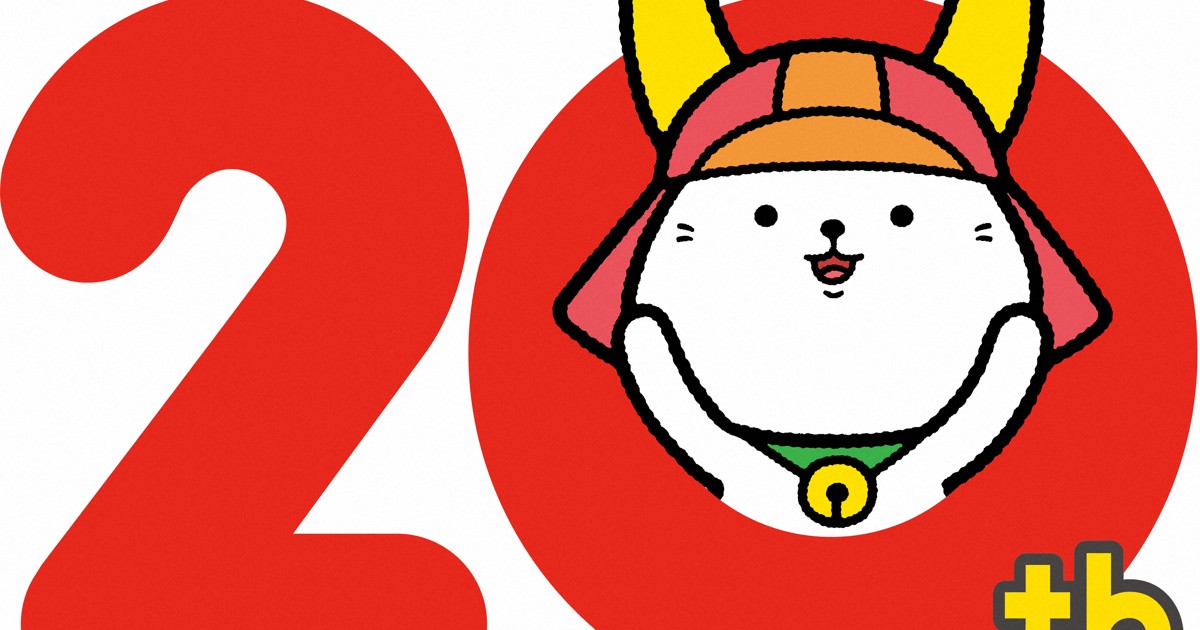 ひこにゃん、2026年で20年　27年まで商標使用可のロゴ発表