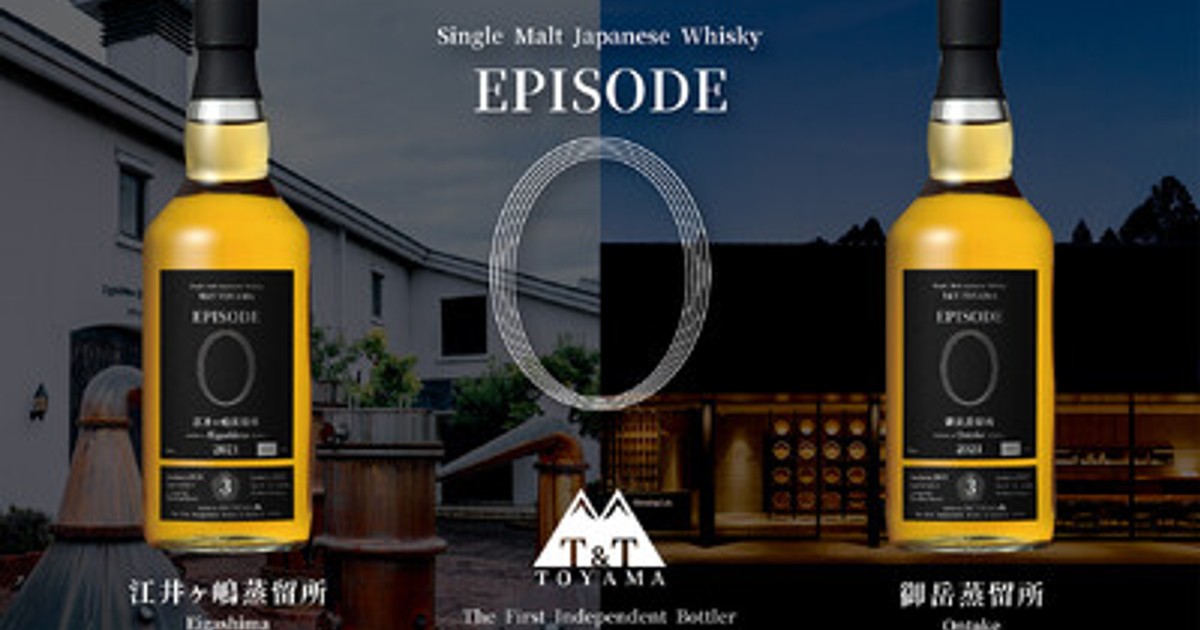 プレスリリース：日本初 ジャパニーズウイスキーボトラーズ T&T TOYAMA