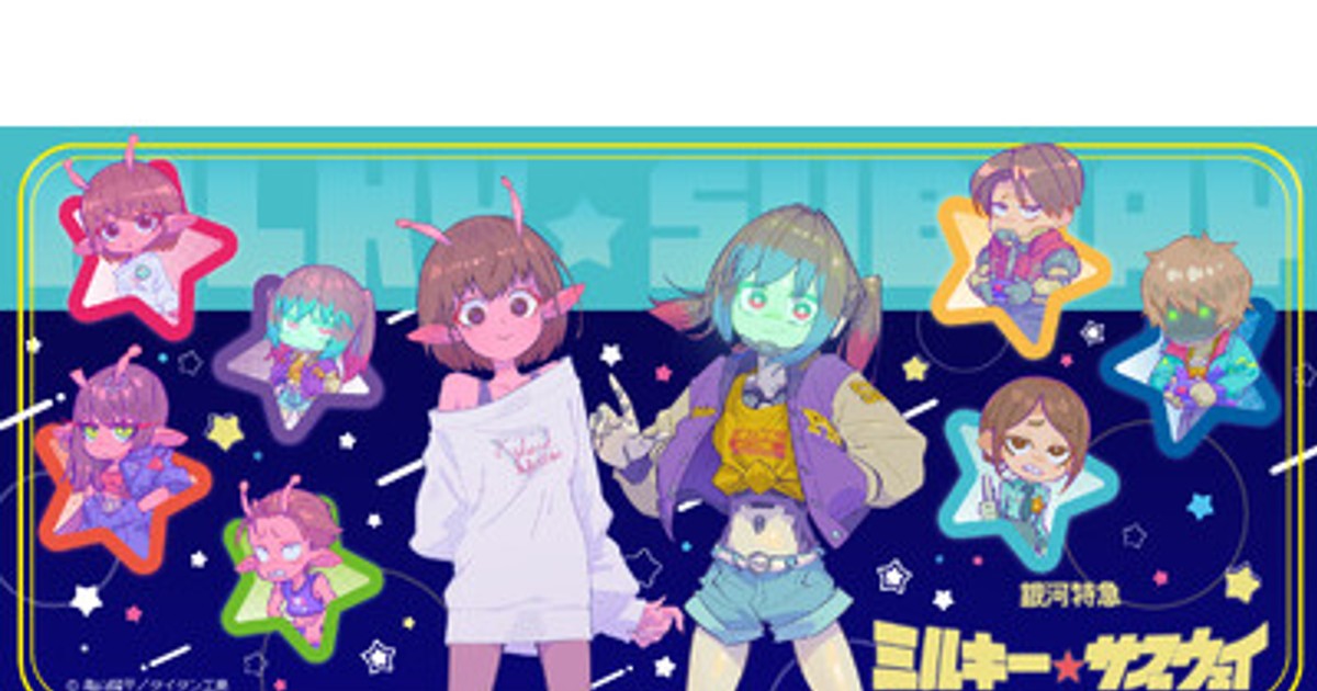 Gratte ミルキーサブウェイ アクリルコースター 有償特典 未開封　10点 Gratte ミルキーサブウェイ アクリルコースター 有償特典 未開封 10点