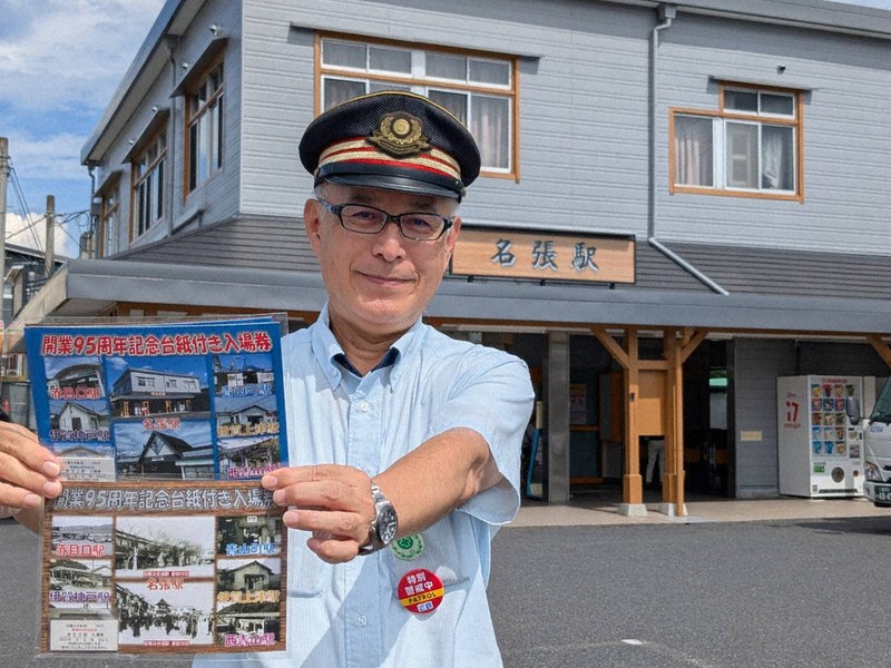 新旧駅舎写真、台紙に 名張など7駅開業95周年 入場券販売 伊賀広域
