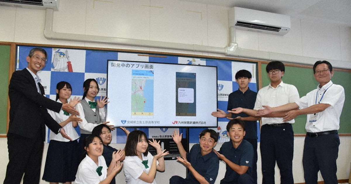 若者視点で「日南線アプリ」 通学利用の佐土原高生 JR九州と開発中
