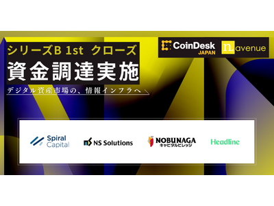 企業ファイナンスの新展開 オープン・マーケット金利時代の到来と金利/通貨スワッ… プレスリリース：N.Avenue、シリーズ Bラウンド 1stクローズの