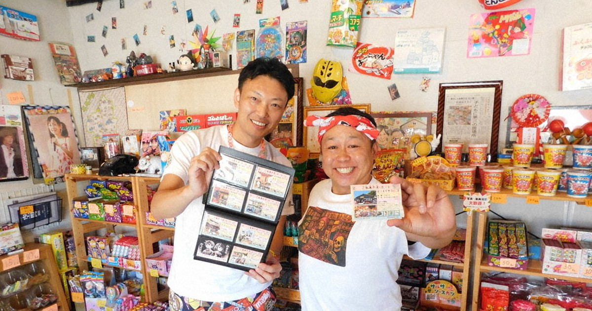 駄菓子屋文化、盛り上がれ 全国43店の「情報」 カードで紹介 桐生「よ