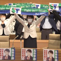 自民党総裁選の選対本部立ち上げ集会で気勢を上げる高市早苗前総務相（中央）ら＝衆院第1議員会館で2021年9月14日午後6時18分、竹内幹撮影