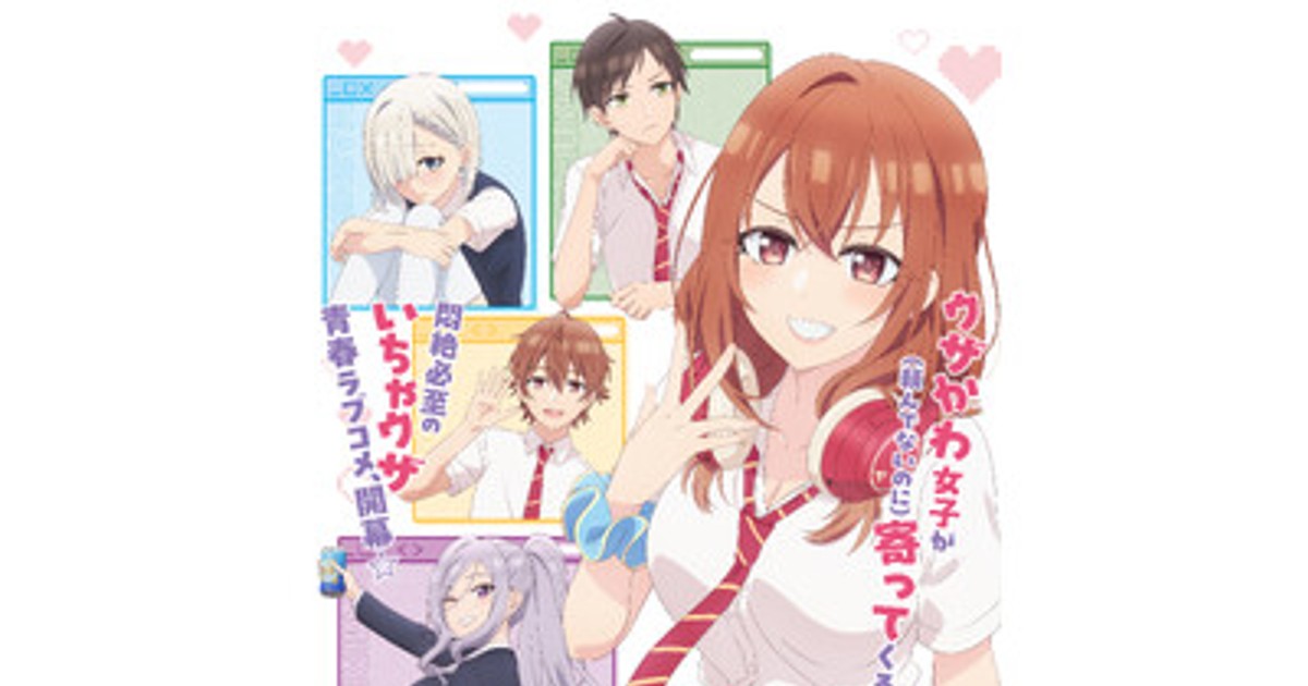 プレスリリース：『友達の妹が俺にだけウザい』Blu-rayが2026年2月4日