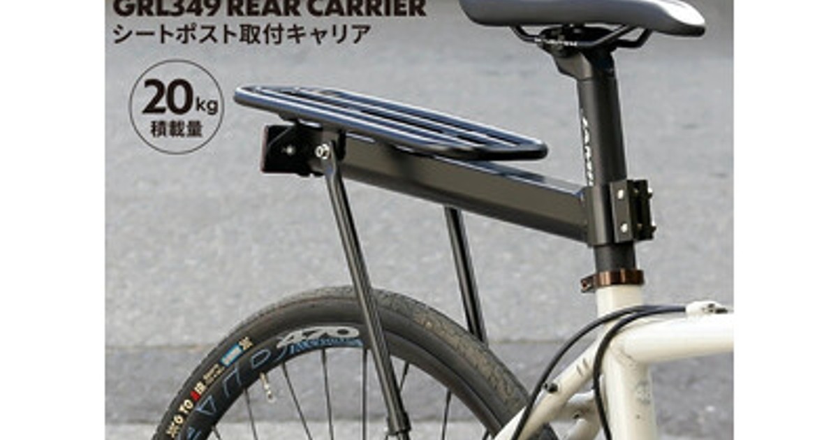 プレスリリース：［新商品］［安定感重視ならコレ!!］自転車パーツ