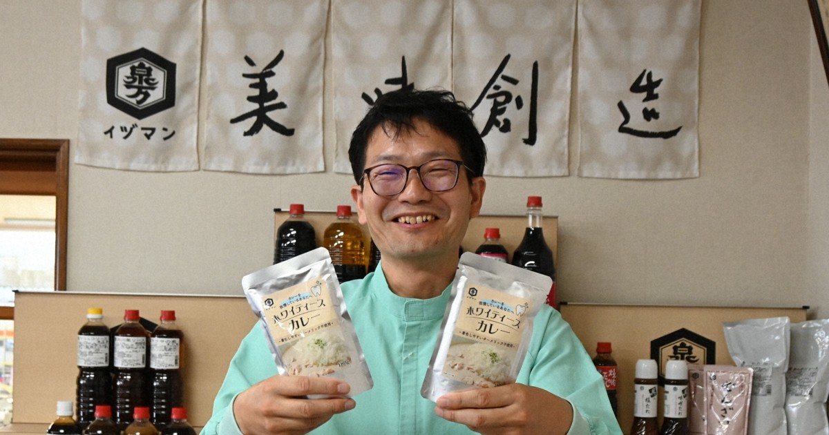 歯科矯正中でもOK　着色しない「白いカレー」開発　愛知の醸造会社