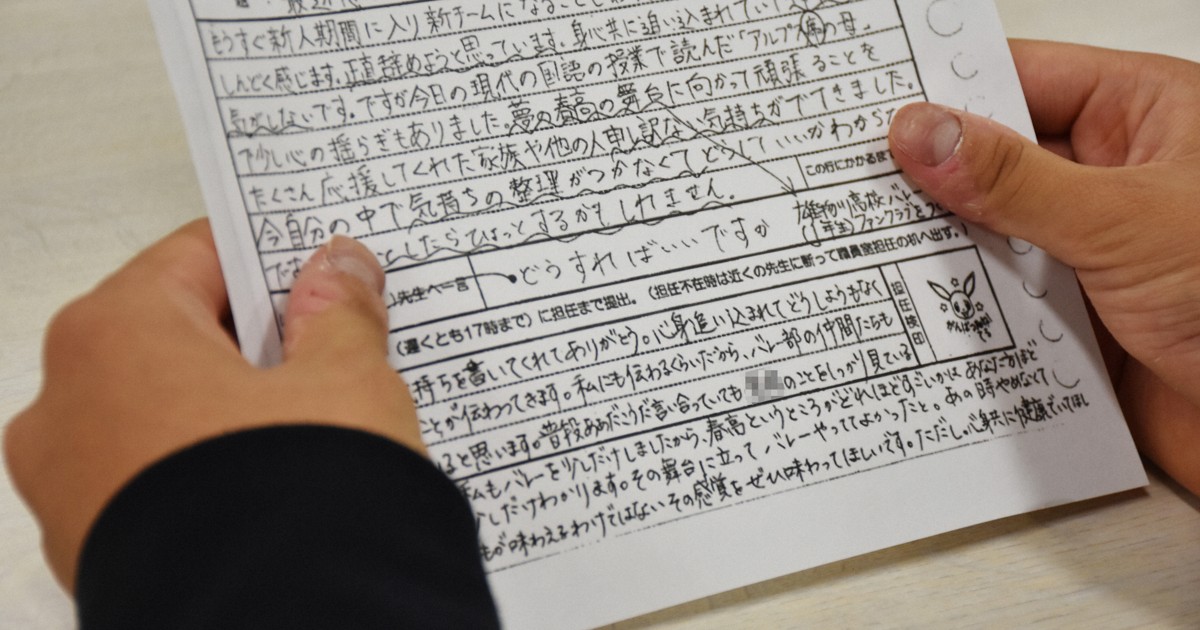 春高バレー常連校、元日本代表主将の監督が体罰 被害部員は不登校に