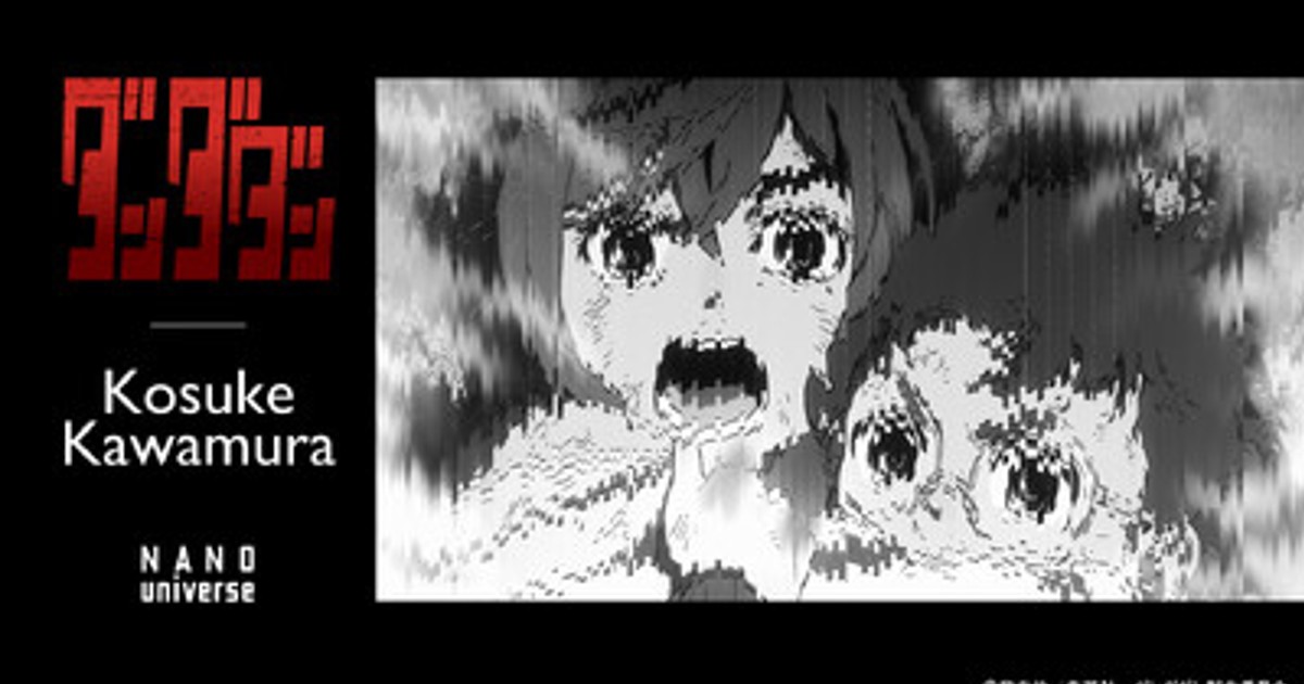 プレスリリース：ナノ・ユニバース ダンダダン｜河村 康輔氏 コラボ