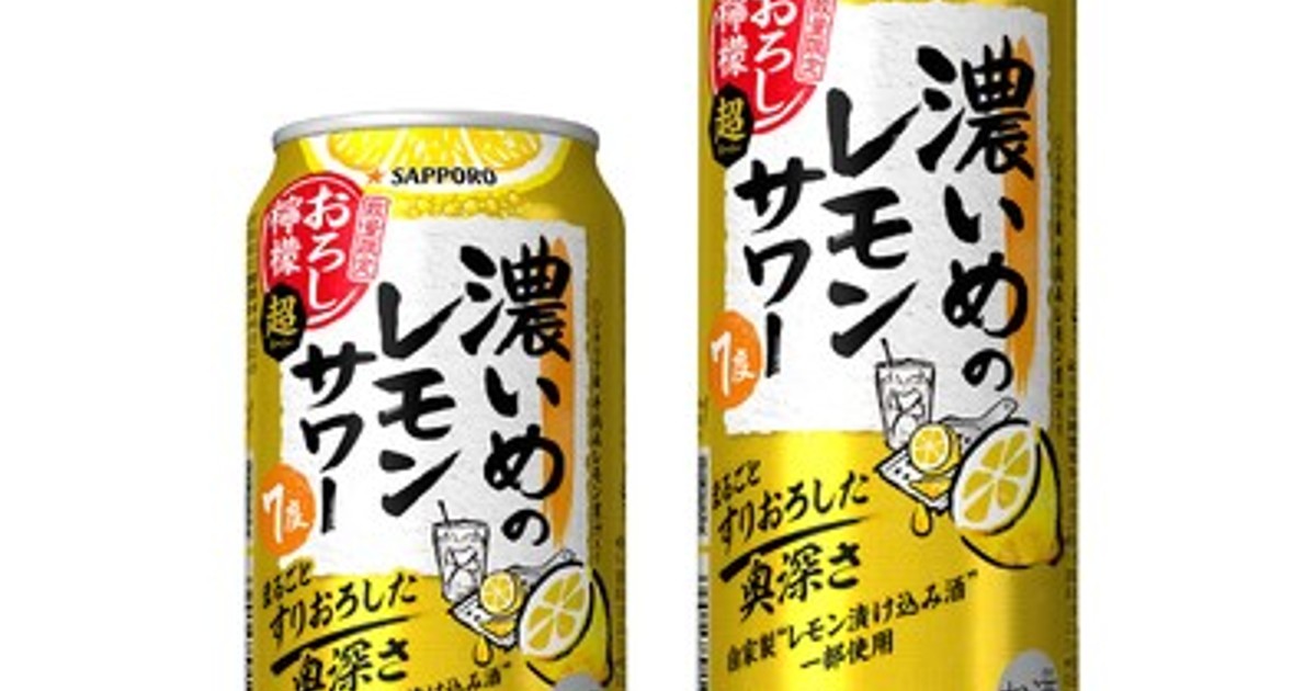 プレスリリース：“おろし檸檬”がさらに美味しくなって超(スーパー)に