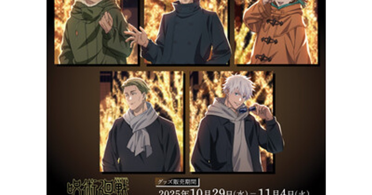 呪術廻戦 マルキューブ イルミネーションver. 五条 セット 呪術廻戦 マルキューブ イルミネーションVer. ブロマイド 五条 悟