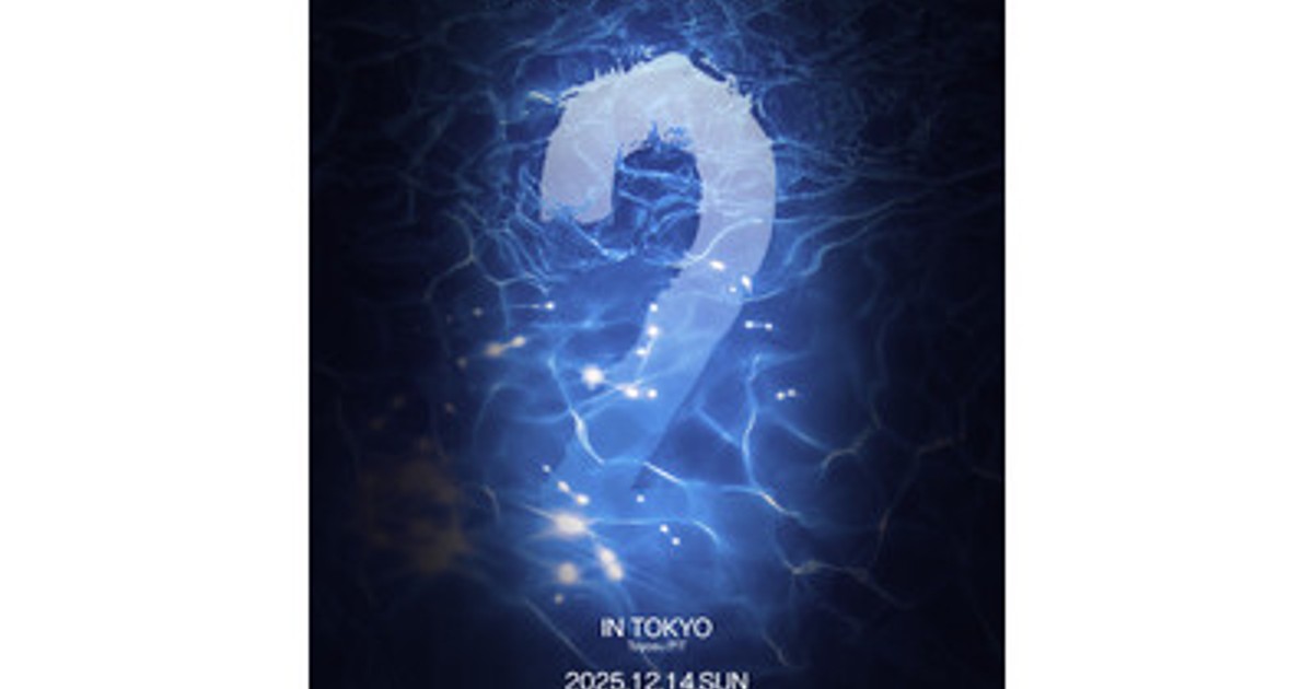 プレスリリース：［EPEX］12月に日本ファンクラブ設立2周年を